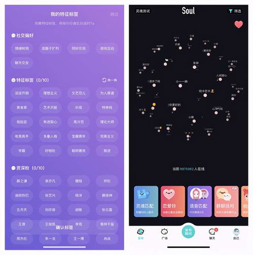 Soul在美提交上市，國產社交軟件Uki未來何去何從？